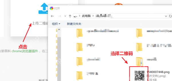 笔记本电脑如何扫描二维码_笔记本电脑扫描二维码步骤说明