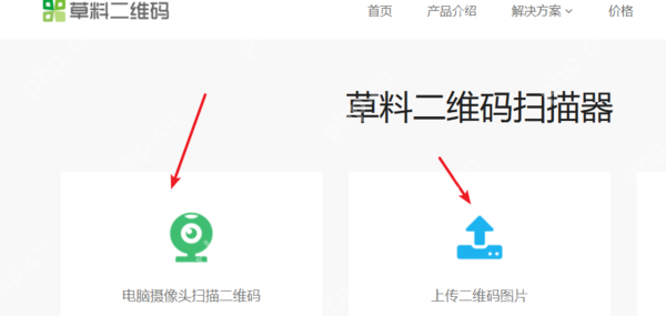 笔记本电脑如何扫描二维码_笔记本电脑扫描二维码步骤说明