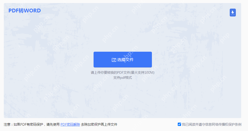 pdf怎么转换成word免费?教你三个pdf转word方法。