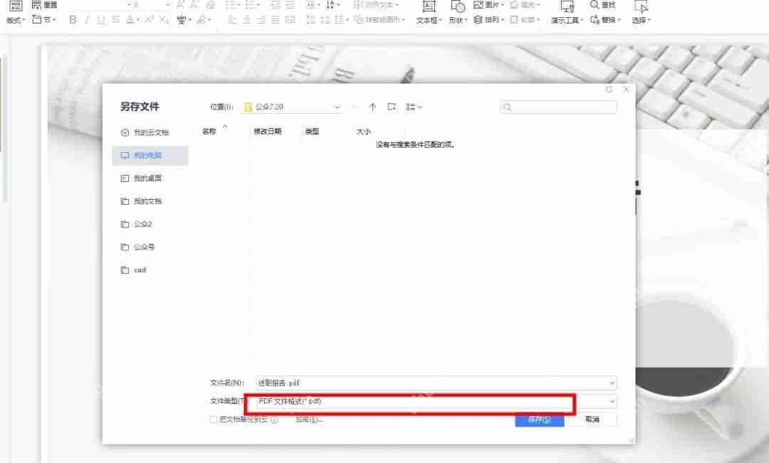 课件pdf怎么转ppt?分享三种方法,1分钟轻松解决!
