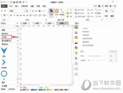 亿图软件怎么插入文本框 插入文本框步骤分享