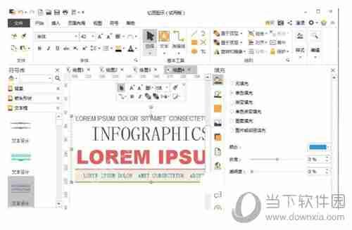 亿图软件怎么插入文本框 插入文本框步骤分享