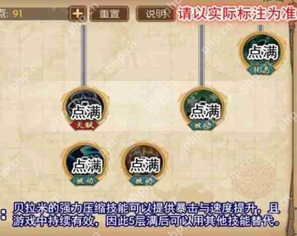 航海王燃烧意志贝拉米技能加点攻略