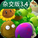 植物大战僵尸杂交版存档替换方法