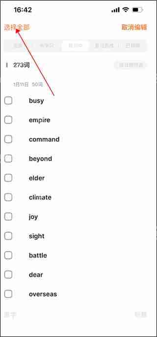 不背单词清空review方法教程