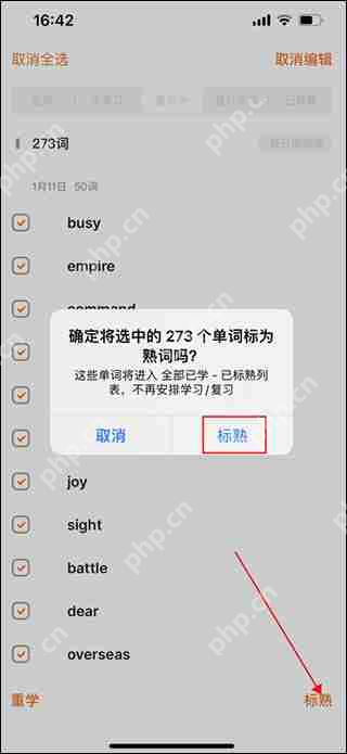 不背单词清空review方法教程