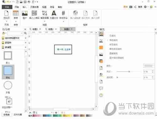 亿图软件怎么设计家谱图 设计家谱图流程介绍