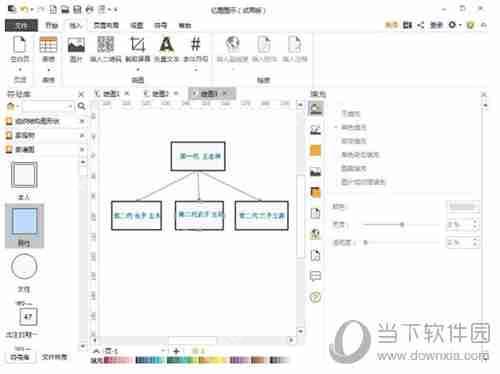亿图软件怎么设计家谱图 设计家谱图流程介绍