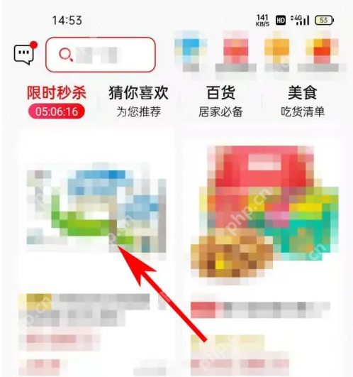 好省怎么下单 好省下单教程