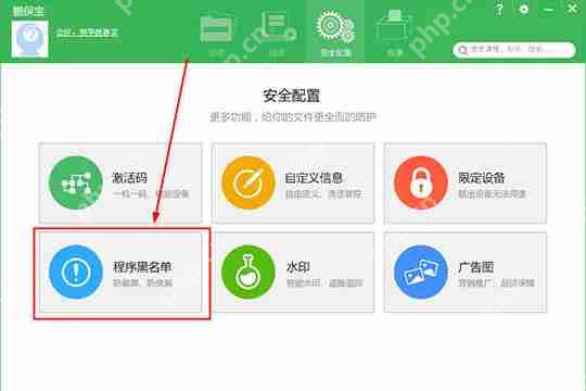 鹏保宝如何添加黑名单 添加黑名单的方法介绍
