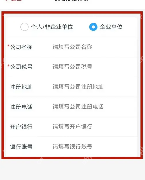 天津地铁app如何重新开发票 天津地铁开具电子发票教程