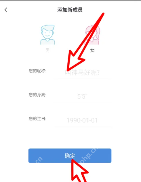 okok体脂秤怎么切换家庭成员 OKOK添加家庭成员步骤