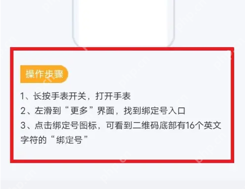 小天才电话手表怎么绑定手机 小天才手表绑定使用教程
