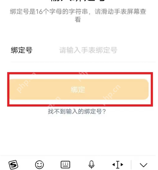 小天才电话手表怎么绑定手机 小天才手表绑定使用教程
