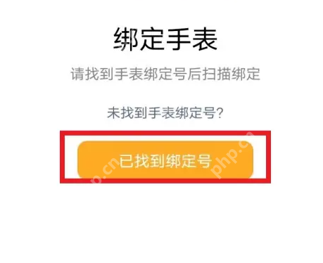 小天才电话手表怎么绑定手机 小天才手表绑定使用教程