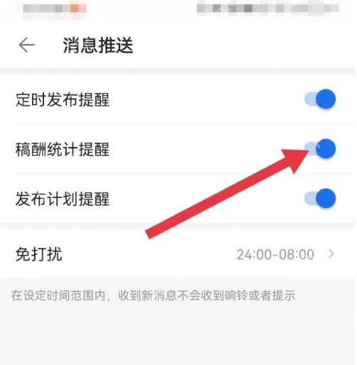 起点作家助手app怎么看总稿费 作家助手开启稿酬统计提醒方法