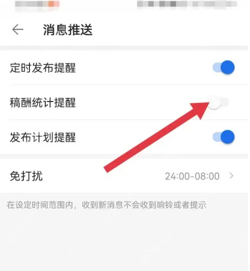 起点作家助手app怎么看总稿费 作家助手开启稿酬统计提醒方法