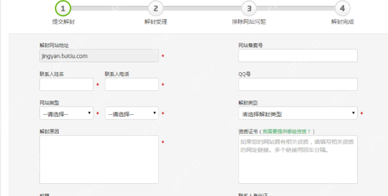 网站被提示有风险如何解除_网站被提示有风险解除方法介绍