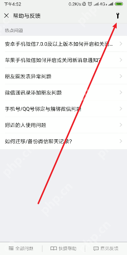 安卓微信故障修复在什么位置_安卓微信故障修复设置步骤分享