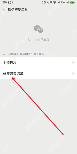 安卓微信故障修复在什么位置_安卓微信故障修复设置步骤分享