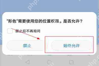 形色app怎么找哪有桑树 形色看附近植物方法