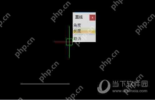 迅捷CAD编辑器直线命令怎么使用？ 直线命令使用技巧分享
