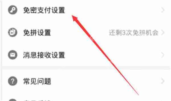 拼多多怎么关闭月卡自动续费