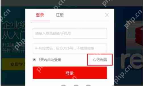 优慕课密码忘了怎么找回密码?优慕课找回密码方法介绍
