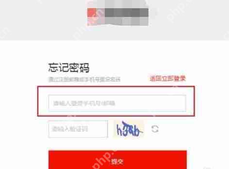 优慕课密码忘了怎么找回密码?优慕课找回密码方法介绍