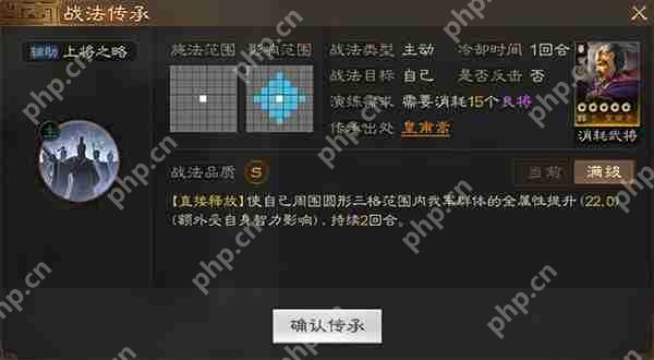 三国志战棋版皇甫嵩武将详细介绍