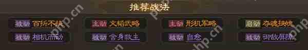 三国志战棋版皇甫嵩武将详细介绍