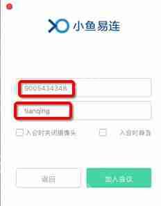 小鱼易连如何连接大屏连接 小鱼易连无线投屏教程