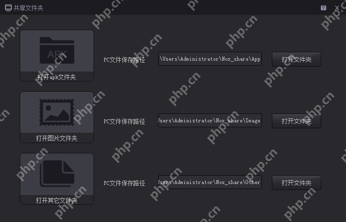 夜神安卓模拟器怎么与电脑互传文件？夜神安卓模拟器与电脑互传文件的步骤说明