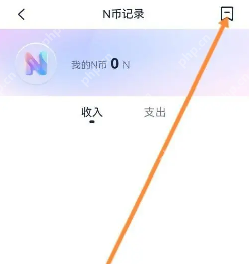 九号出行app如何奖励 九号出行获取N币方法