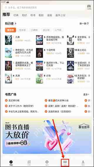 番茄免费小说下载小说教程