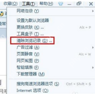 搜狗浏览器怎么清除cookie？浏览记录及cookie清除方法一览