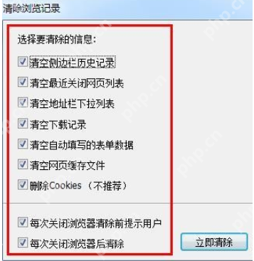 搜狗浏览器怎么清除cookie？浏览记录及cookie清除方法一览