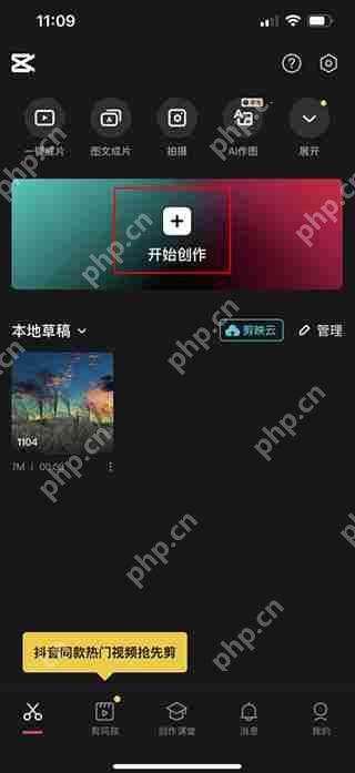 剪映自动识别字幕方法教程