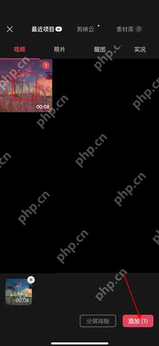 剪映自动识别字幕方法教程