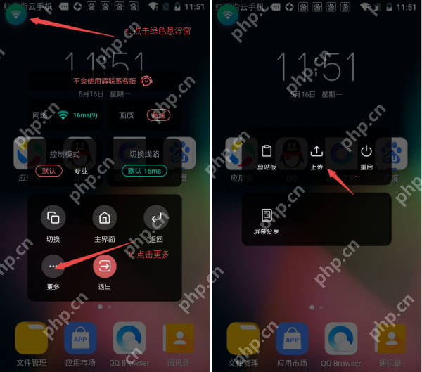 红手指云手机怎么导入手机软件 红手指云手机导入手机游戏教程