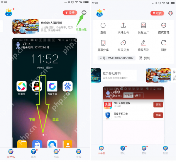 红手指云手机怎么导入手机软件 红手指云手机导入手机游戏教程