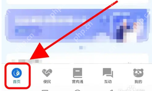 天府通办如何查询孩子户口页 天府通办查询居民户口簿公证方法