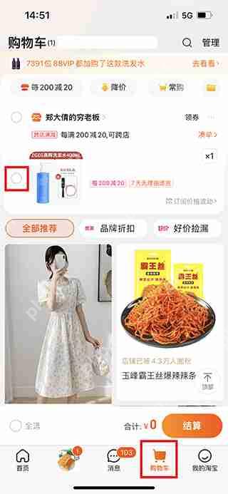 淘宝他人代付方法