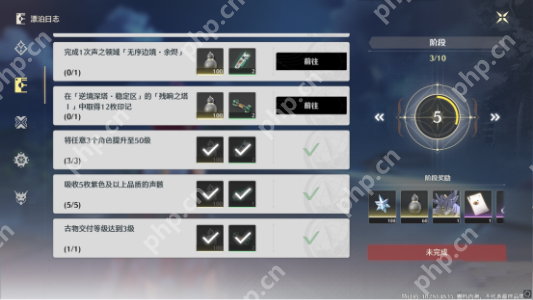 鸣潮星声获得方法