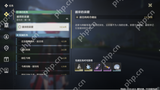 鸣潮星声获得方法