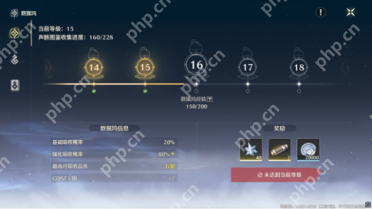 鸣潮星声获得方法