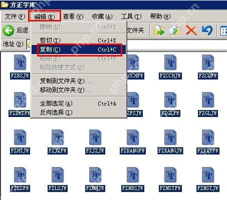 方正字体包怎么安装_方正字体包安装步骤分享