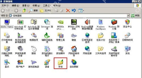 方正字体包怎么安装_方正字体包安装步骤分享