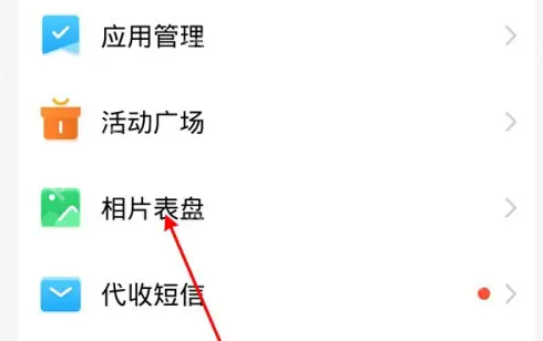 小天才手表软件如何给小天才设壁纸 小天才电话手表app换壁纸方法