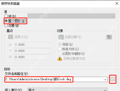 怎么创建CAD外部图块？CAD创建外部图块方法一览